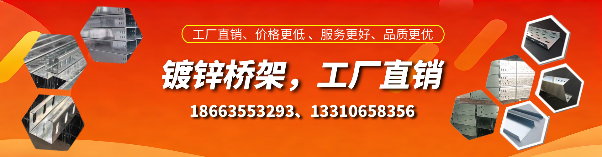 广元镀锌桥架厂家